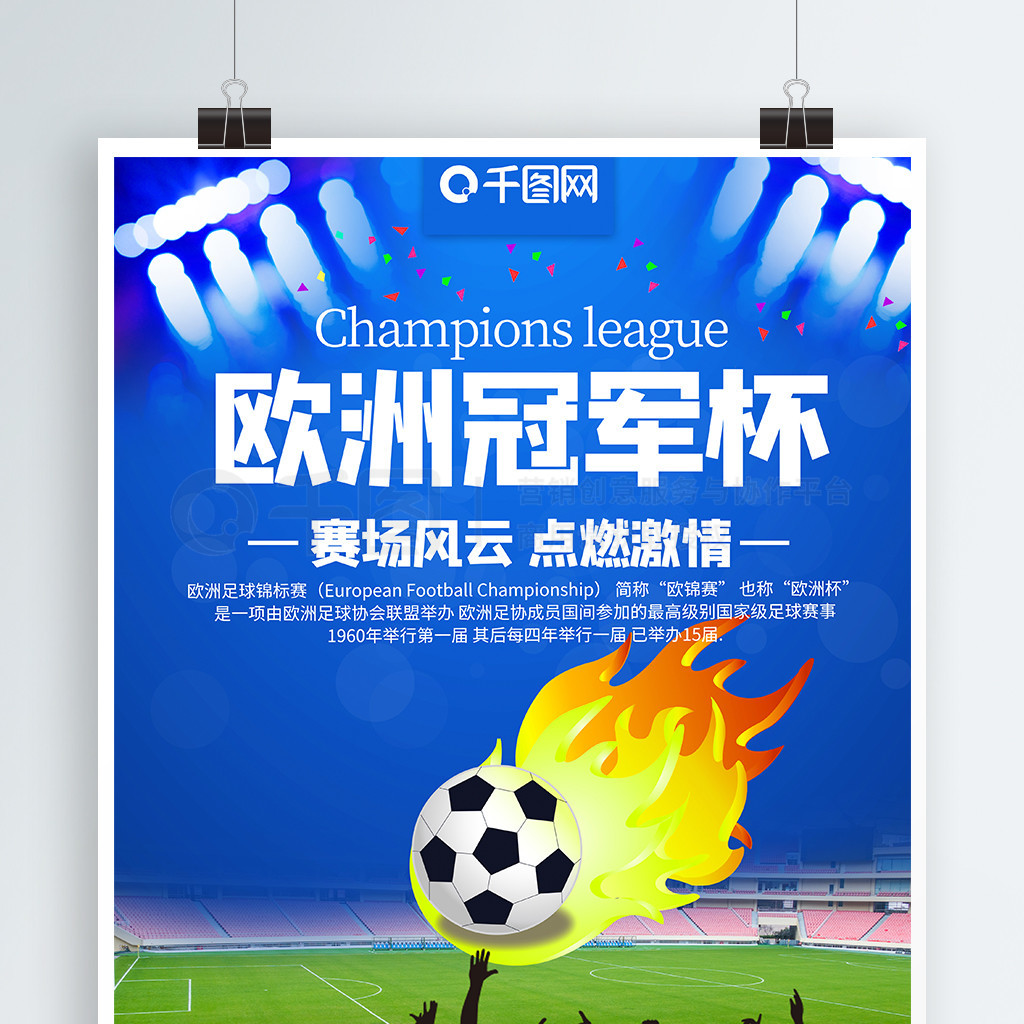 員場上表現