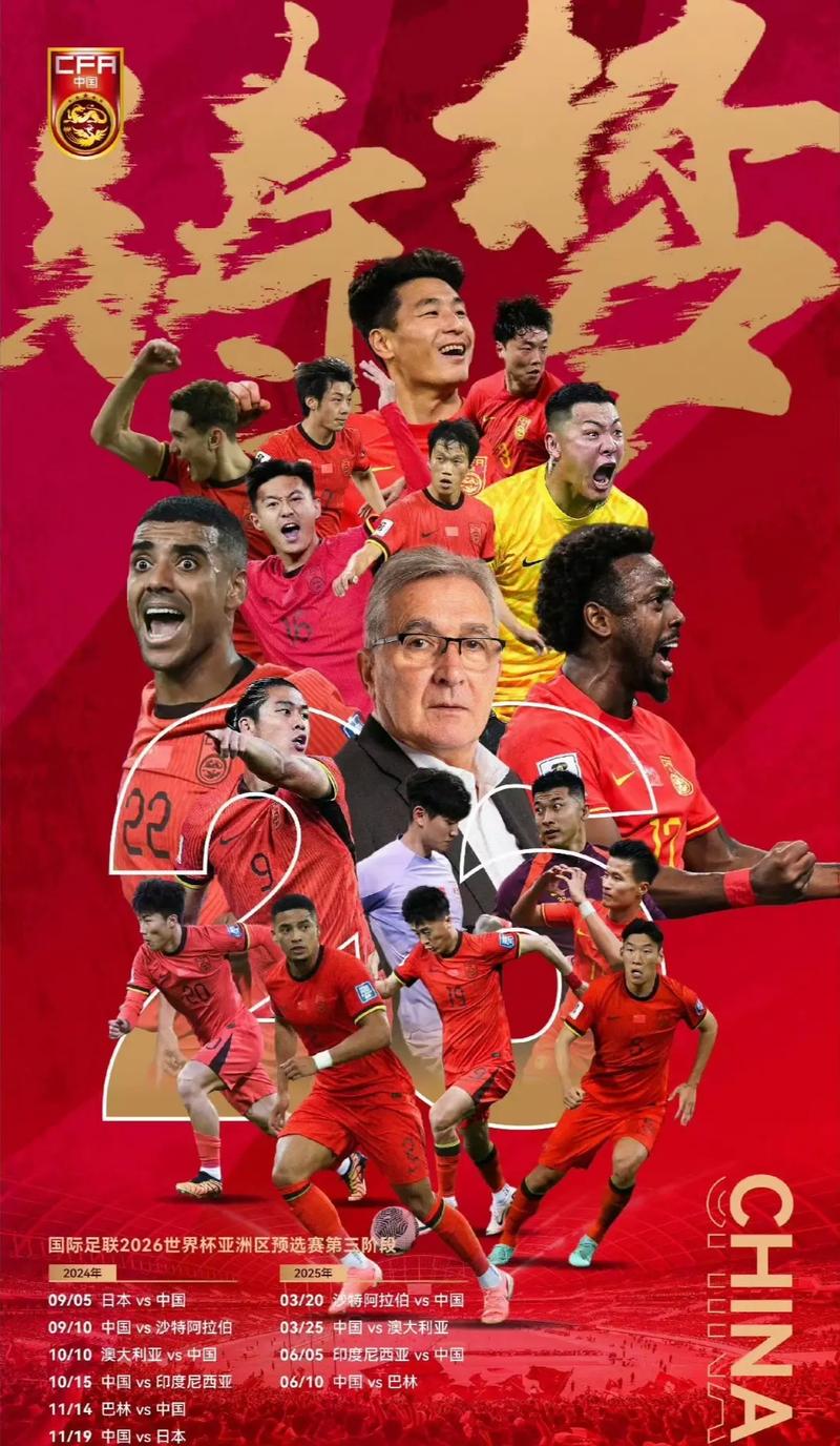 球员